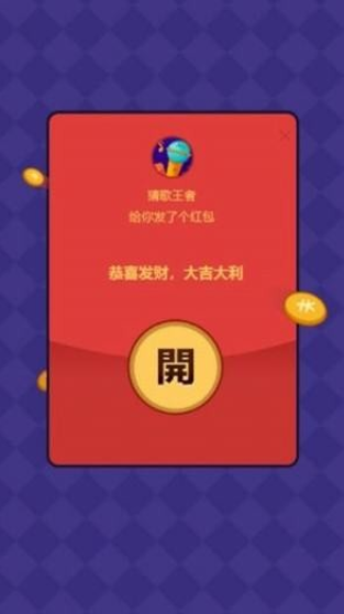 我是歌王游戏截图1