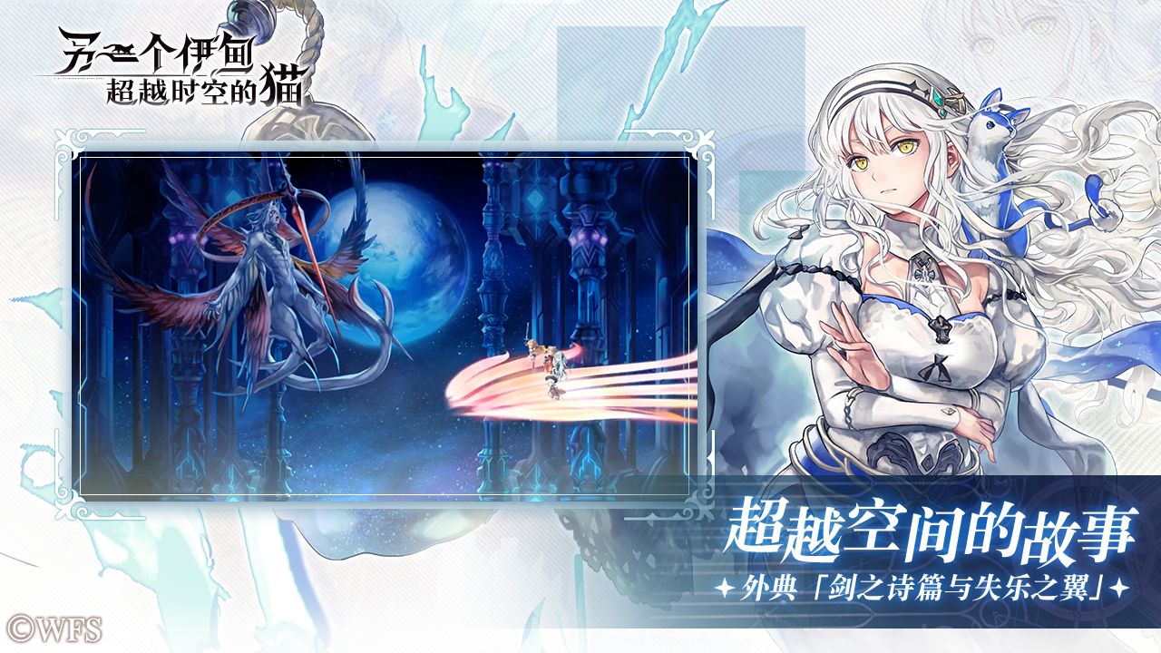 另一个伊甸 : 超越时空的猫游戏截图3