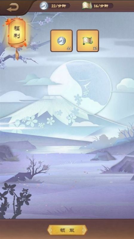 英雄三国杀游戏截图1