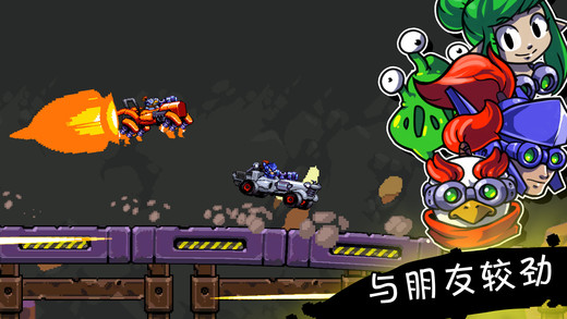 星际狂飙游戏截图1