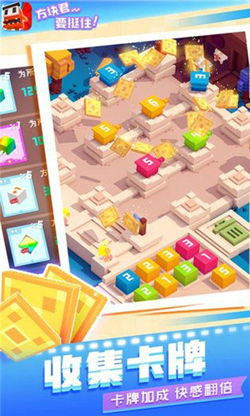 方块君要挺住游戏截图3