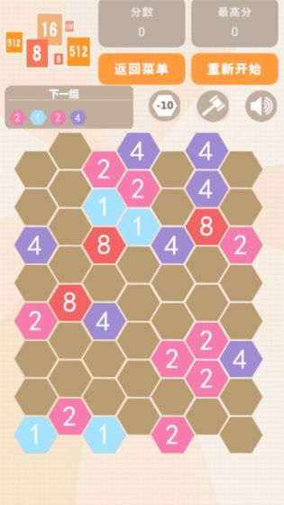 2048数字消除游戏截图3