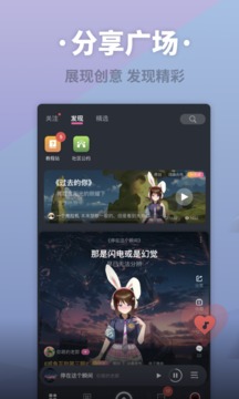 ACE虚拟歌姬游戏截图4