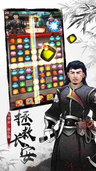 长安十二时辰官方版游戏截图1