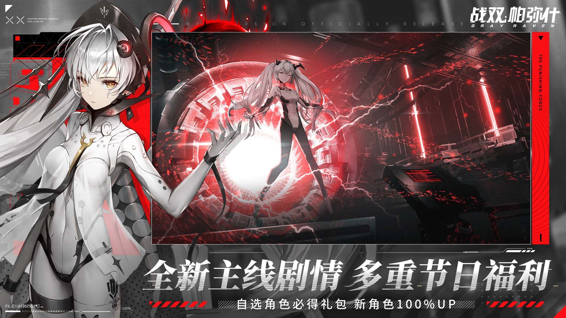 战双帕弥什官方版游戏截图3