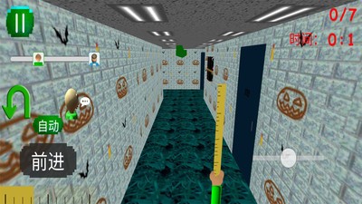 戏耍愤怒老师游戏截图2