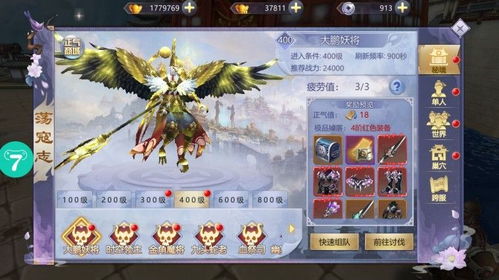 九转蛮荒决游戏截图3