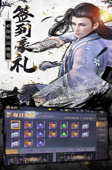 蜀山幻剑录游戏截图2