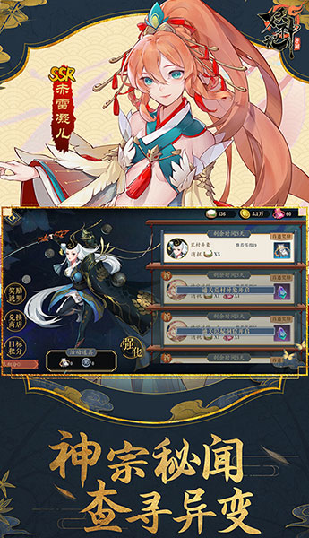 妖神纪手游游戏截图1