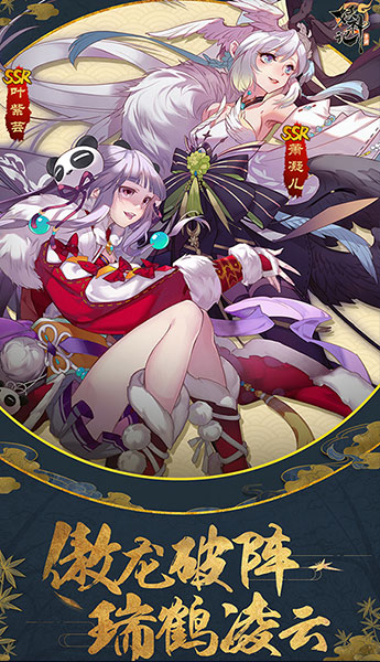 妖神纪手游游戏截图2