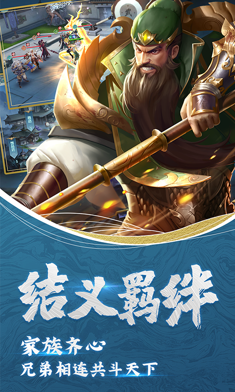 斗将2游戏截图3