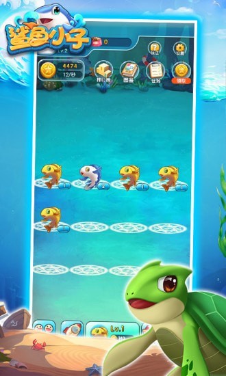 鲨鱼小子-游戏截图3