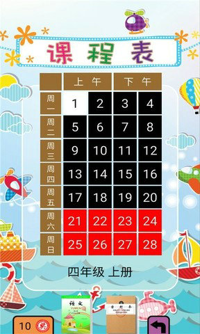 四年级疯狂猜图游戏截图1