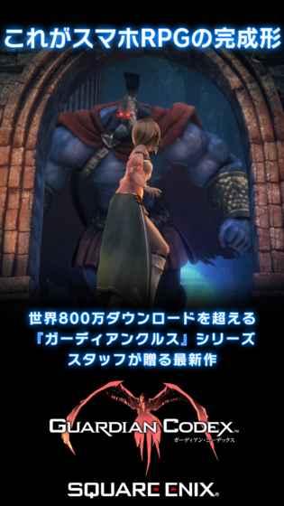 守护者法典游戏截图2