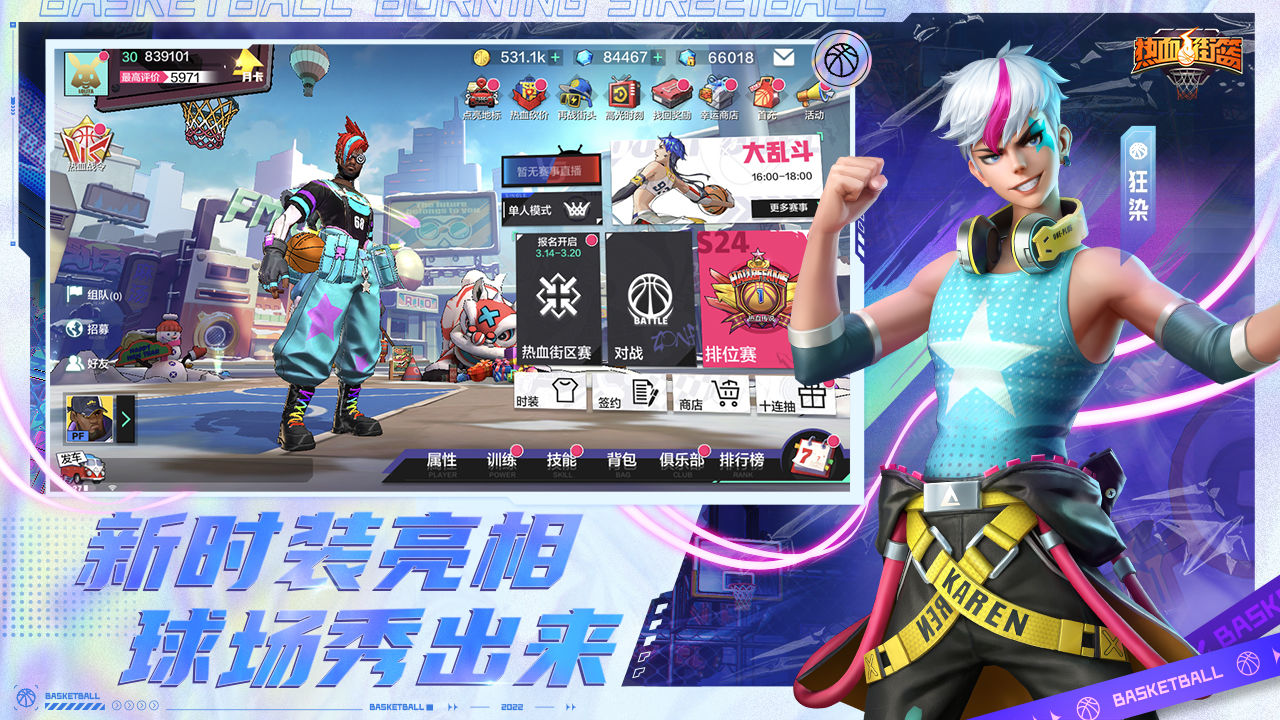 热血街篮手机版游戏截图3