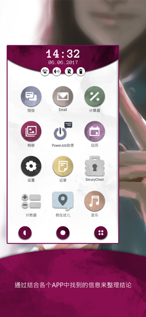 另一部丢失的手机-游戏截图3