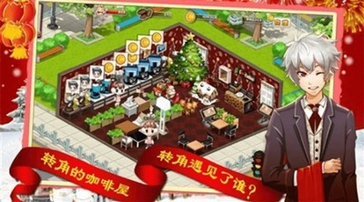 咖啡物语游戏截图2