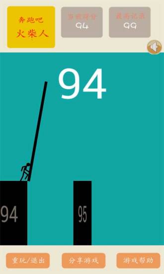 奔跑吧火柴人游戏截图1