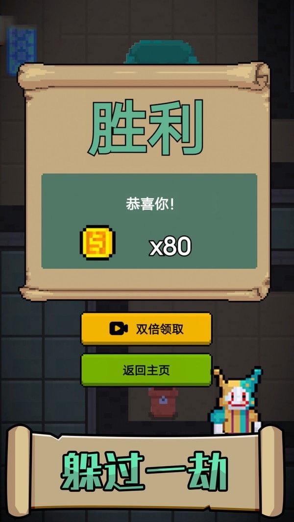 他来了-游戏截图3