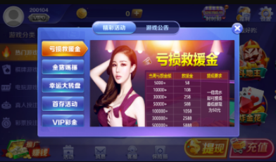 澳门银银河官方手机版游戏截图3