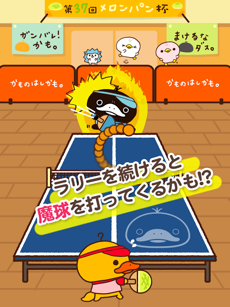 呆头鸭嘴兽桌球游戏截图3