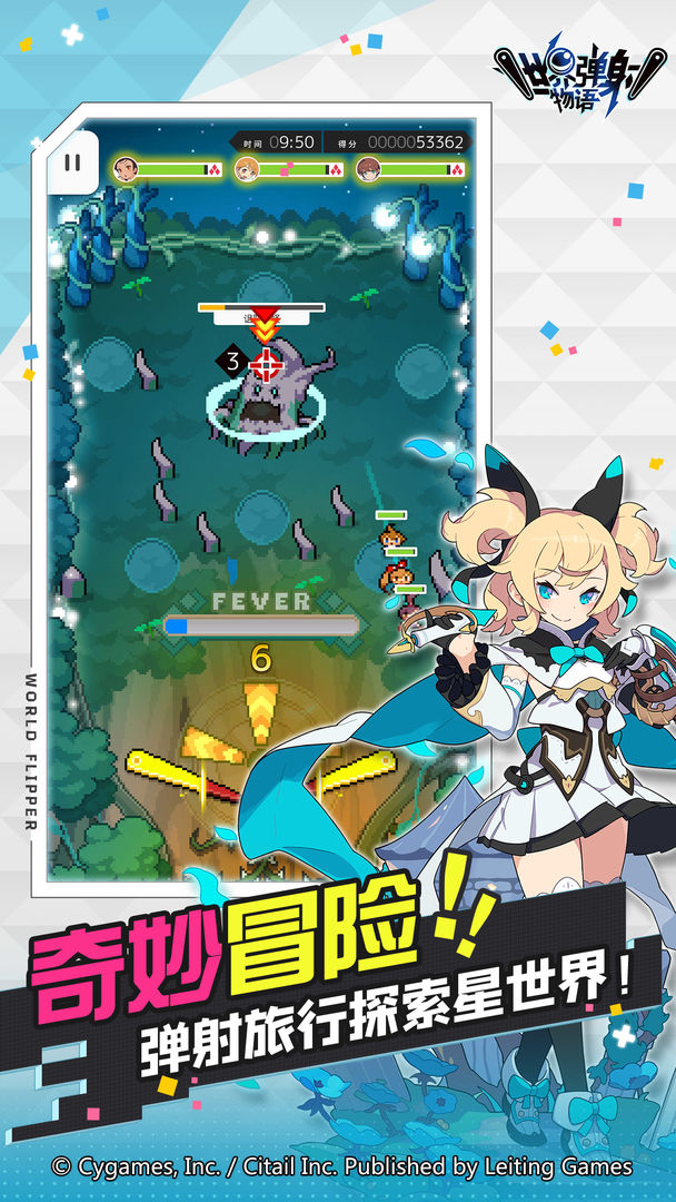 世界弹射物语手机版-游戏截图2