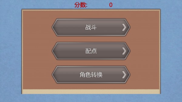 流氓校园游戏截图1