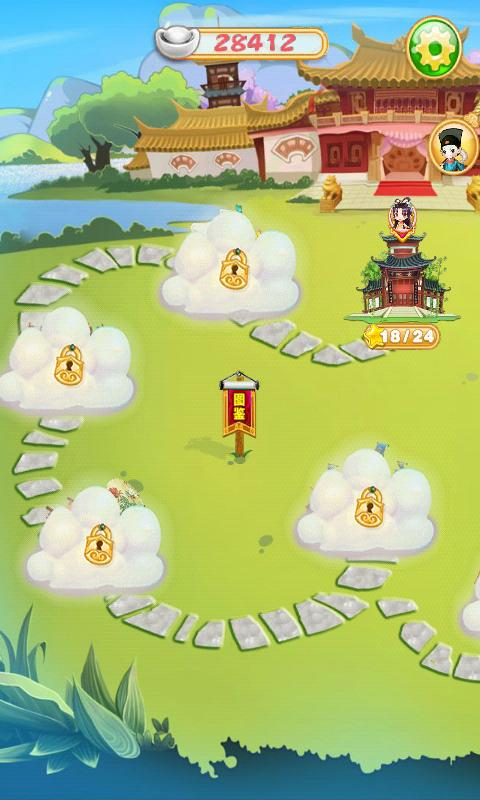 穿越时空去消除游戏截图1