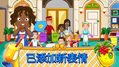 我的小镇城市建筑游戏截图3