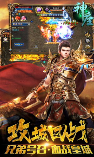 神座内购版-游戏截图1