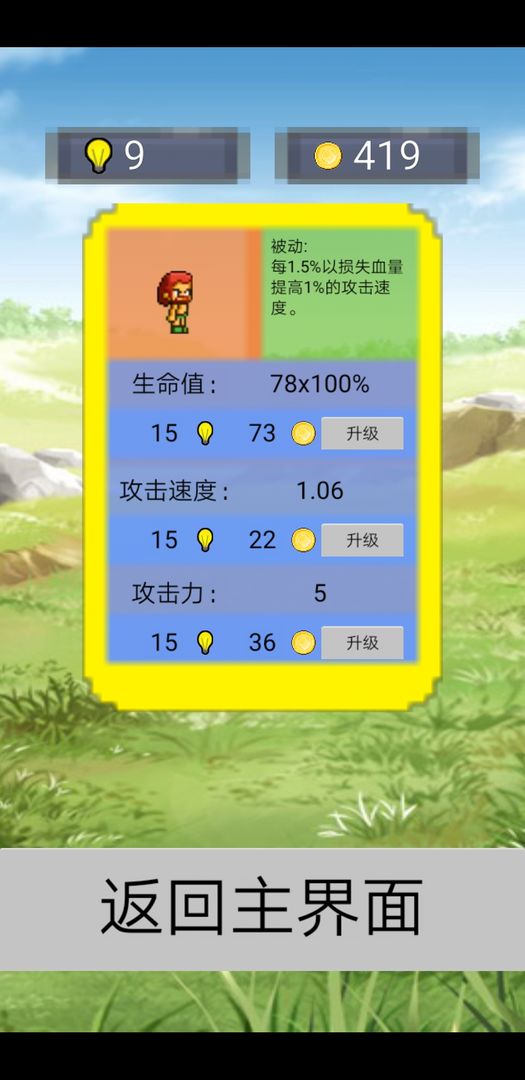 单词勇者大冒险游戏截图1