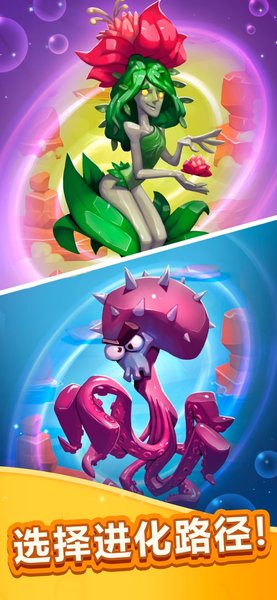 模拟怪物进化游戏截图1