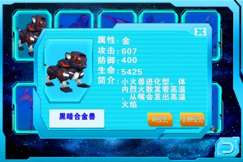 激战奇轮AR游戏截图3