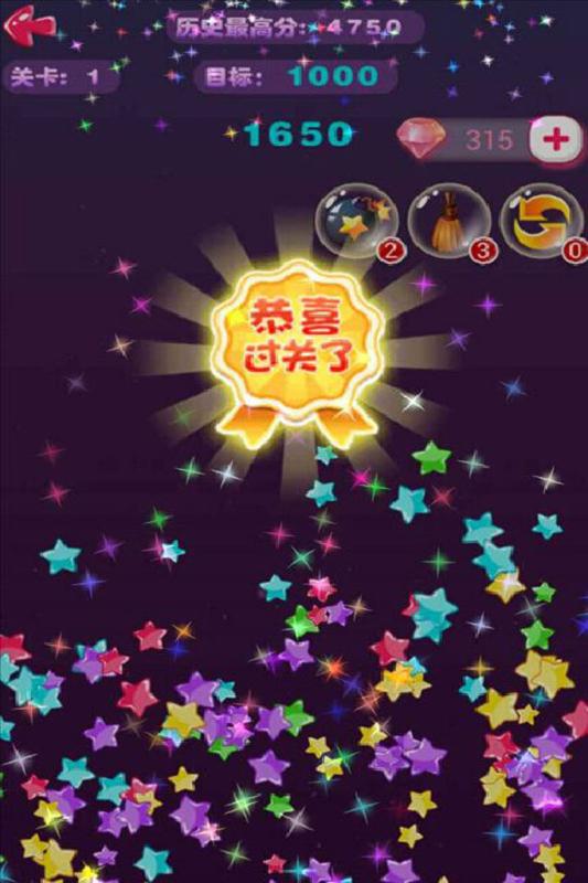 逗逗欢乐消星星游戏截图1