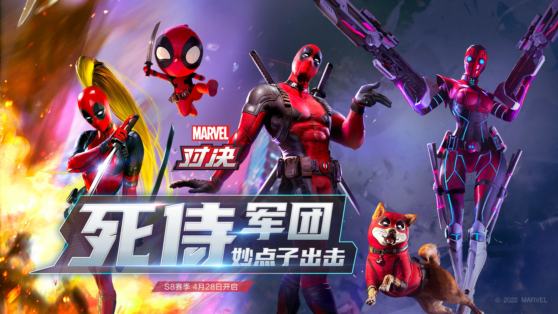 漫威对决手机版游戏截图1