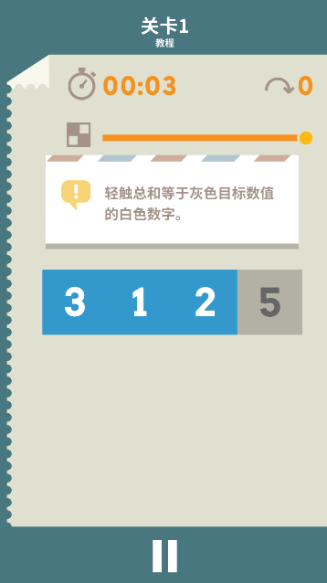 逻辑与记忆游戏截图3