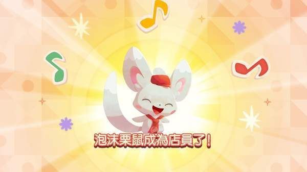 神奇宝贝咖啡厅游戏截图1