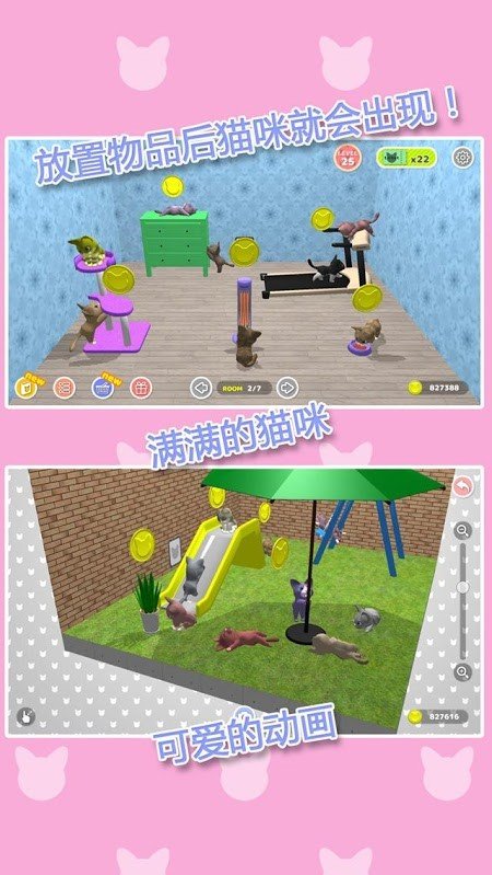 猫咪收藏汉化版游戏截图3
