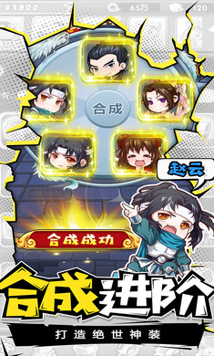 萌三国2游戏截图2