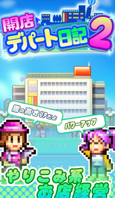 百货商场物语破解版游戏截图3