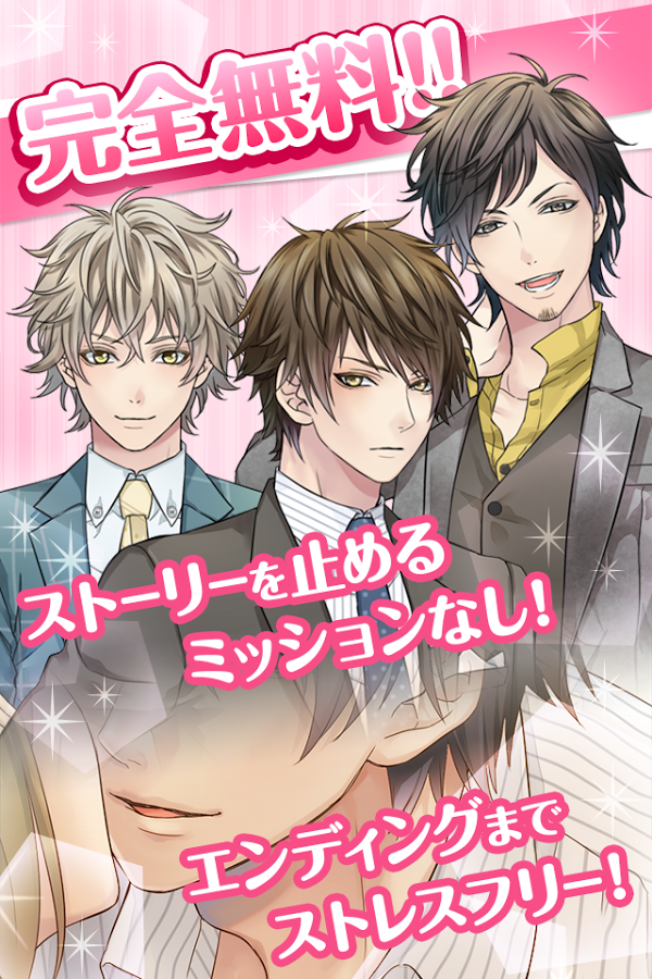 与你的初次夜宿游戏截图3