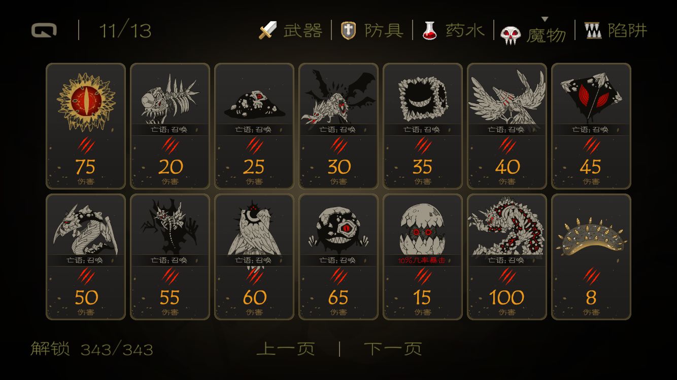 七勇者游戏截图2