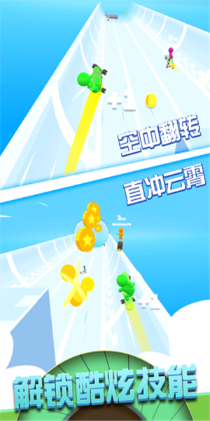 超级小人跑酷游戏截图3