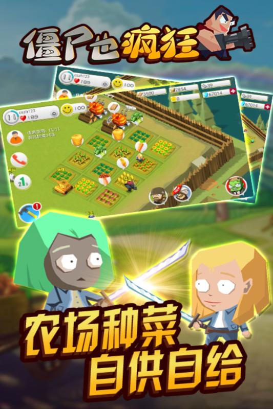 僵尸也疯狂2游戏截图3