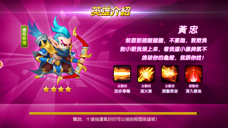 无双卧龙游戏截图4