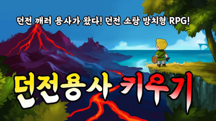 饲养地牢游戏截图3