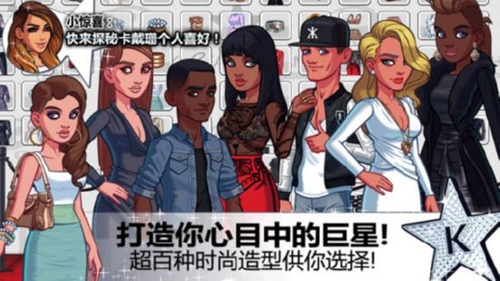 金・卡戴珊好莱坞游戏截图2
