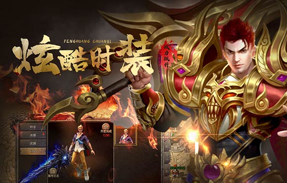 凤凰传奇游戏截图1