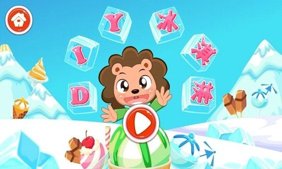 DIY冰淇淋游戏截图1