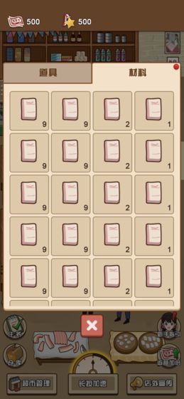 超市模拟器游戏截图2